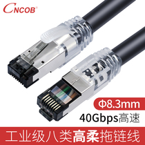 CNCOB cat 8 10G gaming cable cat8 shielded high-speed rj45 network jumper 5G router broadband cable