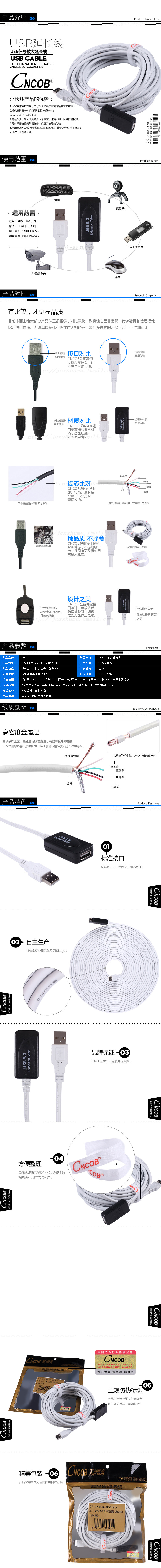 Prolongateur USB - Ref 442337 Image 14
