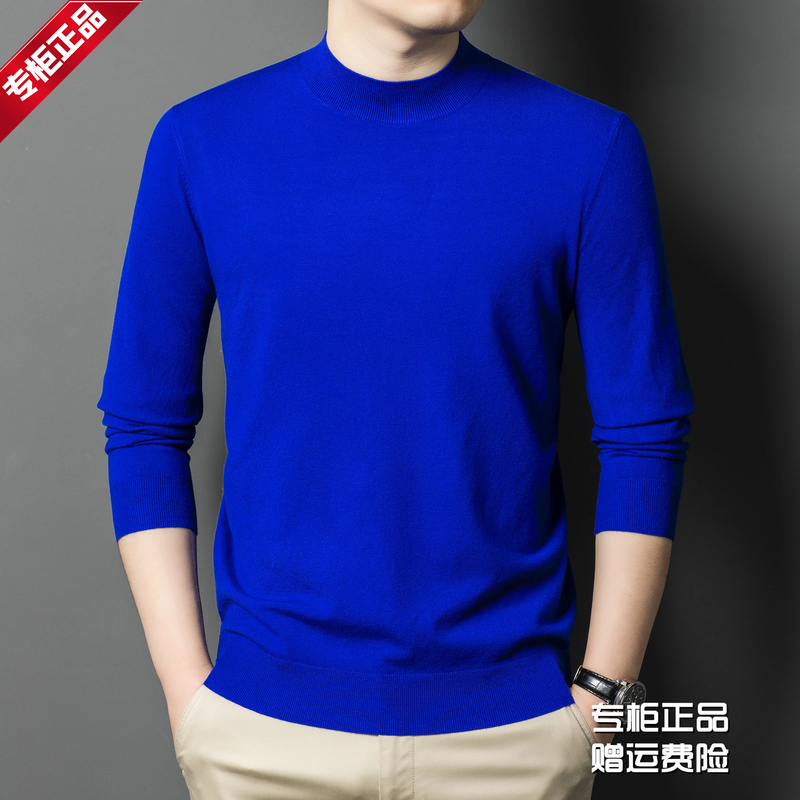 Autumn and Winter Men's Half-Turtleneck Fine-Knit Wool Sweater in Klein Blue, Skin-Friendly, Warm, Casual Base Layer Top