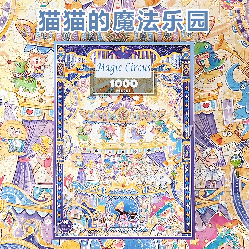 1000-Piece Jigsaw Puzzle Cat Magic Paradise Adult Version Pearlescent White Card Educational Stress-Relief Handmade Toy with Solid Wood Frame