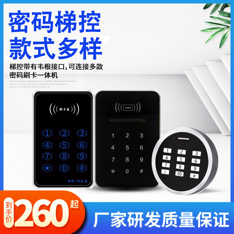 Intelligent Elevator Password Card Reader Idic Layered Controller Internal and External Call Layered Card Reader Elevator Control Access Control System