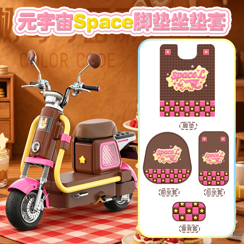 Suitable for Aima Metaverse Space-L Electric Vehicle Decorative Floor Mats, Seat Cushion Covers, Mobile Phone Holders, Instrument Cover Accessories
