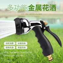 Car wash nozzle faucet tap water shower alloy 7 kinds of nozzles switch car beauty household sprinkler watering flowers