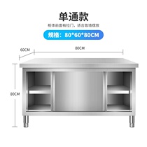 Stainless steel workbench sliding door kitchen special loading table storage cabinet cutting table commercial chopping board operation