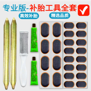 内胎修补补丁补胎片补胎工具套装自行车摩托电动车补胎胶胶片胶水