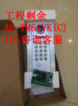 Guanlin building intercom ladder mouth machine AH-TM61VK (C)ID unit door machine project remaining test intact