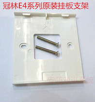 Guanlin video intercom AH1-E4VC doorbell hanging plate AH3-E4C extension pylons bracket base recommended