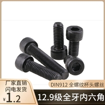 12 Grade 9 Full Thread Head Bolt Head Bolt Cylinder Head Screw M8M10M12M14M16