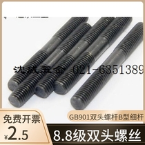 8 level GB901 double head screw stud bolt equal length double stud B type thin rod M18 * 80-300