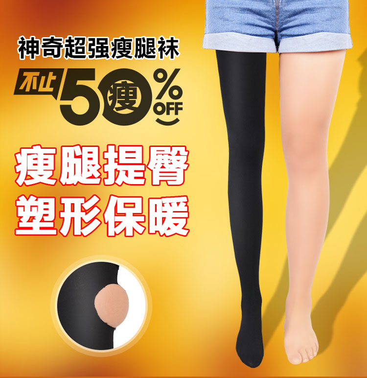 1280D mùa xuân và mùa thu và mùa đông stovepipe vớ thịt chân màu hình slimming vớ pantyhose quần áp lực cơ thể xây dựng kích thước lớn nữ