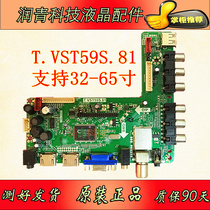 T VST59S 81 motherboard original 26-65 inch LCD TV driver board Universal Universal board ST59S-F5H