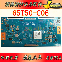 Original AUO 65 inch 65T50-C06 CTRL BD logic board UT-5565 65 inch TV LCD