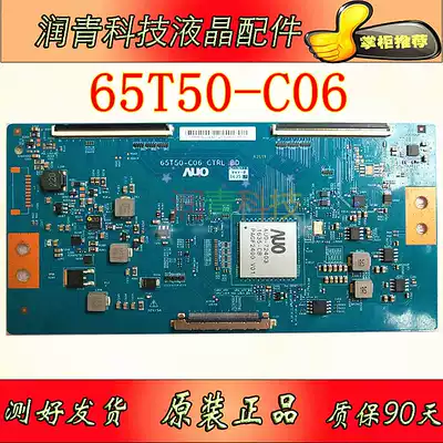 Original AUO 65 inch 65T50-C06 CTRL BD logic board UT-5565 65 inch TV LCD