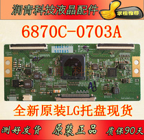 Brand new original 4k logic board 6870C-0703A universal 6870C-0671A test good delivery