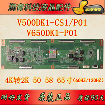  Brand new original V650DK1-P01 V500DK1-CS1 P01 logic board 4K to 2K 60HZ 50 58 inches