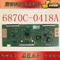 Original LG 32 37 42 47 55 FHD TM120 6870C-0418A logic board spot