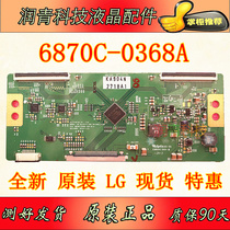  Original Skyworth 47E82RD 47E83RS 42E92RD logic board 6870C-0368A spot
