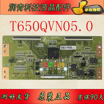 An updated version of a T500QVN01 1 Youda logic board T650QVN05 0 65 inch 2K dedicated