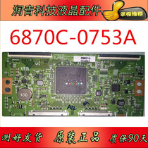 New original LG V18 UHD 120HZ logic board 6870C-0753A spot measured good delivery