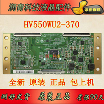  BOE HV550WU2-370 TCON PCB 47-6021023 Logic board Skyworth 55E360 spot