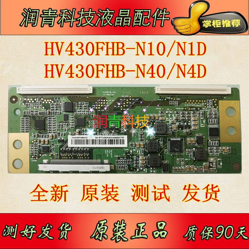 Brand new BOE HV430FHB-N10 47-6021131 logic HV430FHB-N1D HV430FHB-N1D N40 N40 N4D