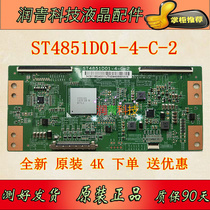 Original Huaxing ST4851D01-4-C-2 logic board 49 55 inch silver chip TCL TV spot