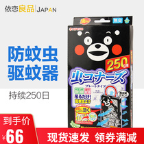 Japanese golden bird KINCHO bear hanging mosquito repellent indoor and outdoor mosquito repellent pendant 250