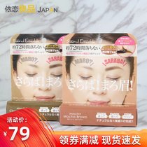 Japanese imported Eyebrow Cream Waterproof and sweat-proof non-dizziness natural nude makeup tearing semi-permanent eyebrow dyeing cream