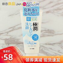 Japan Ledun Muscle Research Extremely Hyaluronic Acid Moisturizing Cleanser Facial Cleanser 100g