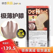 Japanese thin knee pads Sports exclusive leg suit socks Summer men and women Joint old cold leg warm knee protection