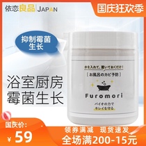 Japan imported Furomori bathroom anti-mold water injection type household anti-mold box deodorization inhibition prevention mold growth