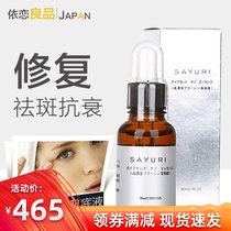 Japan imported Lanxina Diamond essence 30ml moisturizing ball carbon repair muscle bottom fluid