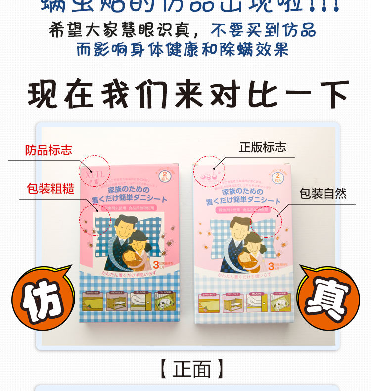 日本进口 TO-PLAN 家用自动除螨贴 2片装 单片可用3个月 图4