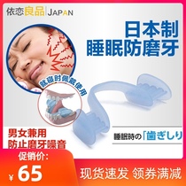 Japanese night anti-molars sleep molars molars adult clenched teeth silicone teeth jaw pads dental pads