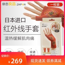 Japan DREAM magnetic warm gloves womens wrist guards Far infrared heating autumn and winter household long charcoal to keep warm