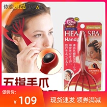 Japan imported five-claw head massager Household health meridian massage comb scalp scratching device manual massage claw