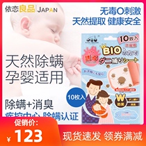 Japan imported mites for household mites acaricidal mites anti-mite bedding non-spray dust mites
