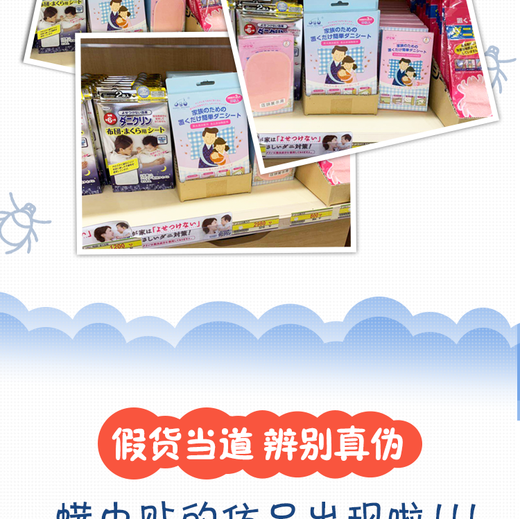 日本进口 TO-PLAN 家用自动除螨贴 2片装 单片可用3个月 图3