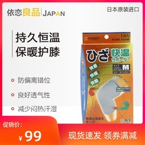 Japan self-heating knee pads Winter cold prevention and warmth men and women old cold leg joints knee protectors cold elderly
