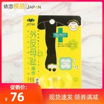  Japanese childrens version of the toe corrector childrens thumb separator valgus valgus toe splitter protective cover