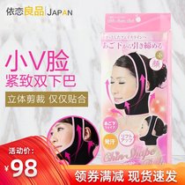 Japanese sleep beauty face-lifting bandage small V face artifact face mask to law to lift double chin plastic face