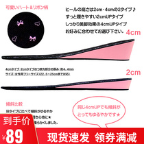 Japan imported increased insoles SURARIUP men and women with invisible inner increased insole men and women