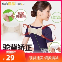  Japan imported humpback correction belt adult spine correction device to correct anti-humpback men and women back invisible posture correction belt