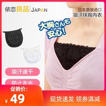 Japan summer sweat-absorbing one-piece chest thin unscented underwear anti-light artifact bottom-covered breast cloth women