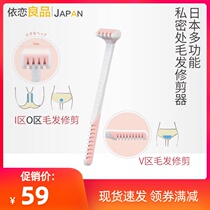 Japan O-Zone special hair removal private pubic hair trimming hair shaving knife scraper manual shaving machine