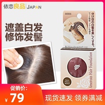 Japanese disposable hair cream pen agent scalp tonic hair line cover white hair dye powder puff