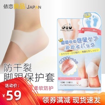 Japanese imported heel anti-dry cracking silicone protective cover for men and women repair and maintenance heel foot crack moisturizing foot socks