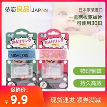 Yu Shengtang Mosquito Repellent Bracelet children adult anti mosquito bracelet students Children Baby outdoor mosquito repellent artifact portable