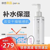 Japanese fucoidan glue moisturizing whitening toning lotion durable 200ml