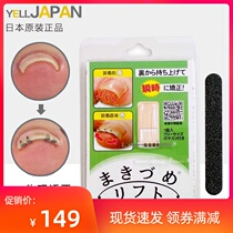 Japanese parotiditis corrector nails grow into the flesh Pull artifact positive nail special toenail embedded nail correction buckle